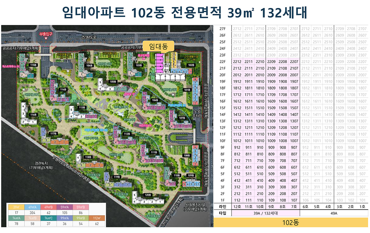 인덕원_자이_sk뷰_민간임대아파트_모델하우스_단지배치.jpg