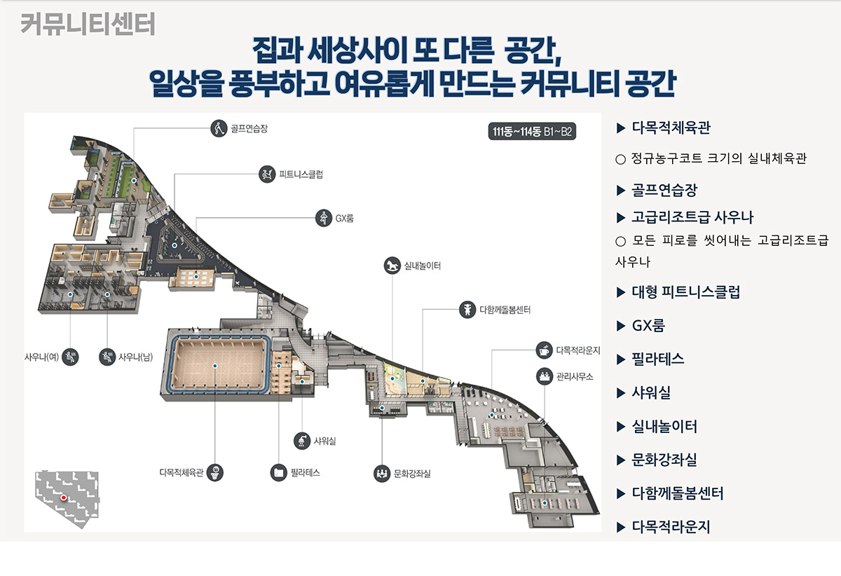 인덕원_자이_sk뷰_민간임대아파트_모델하우스_커뮤니티1.jpg