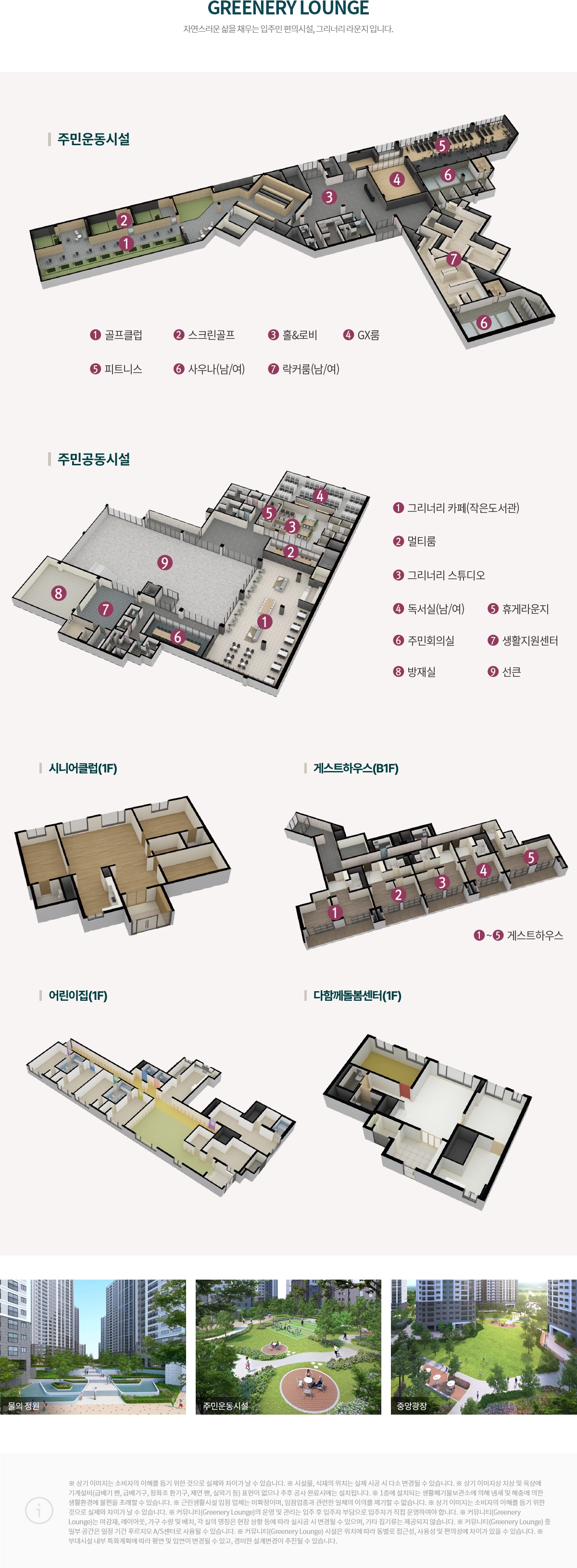 탕정_푸르지오_센터파크_모델하우스_커뮤니티.jpg