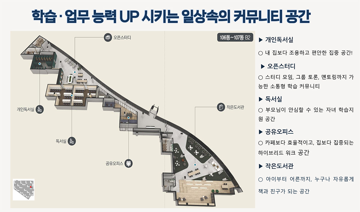 인덕원_자이_sk뷰_민간임대아파트_모델하우스_커뮤니티2.jpg