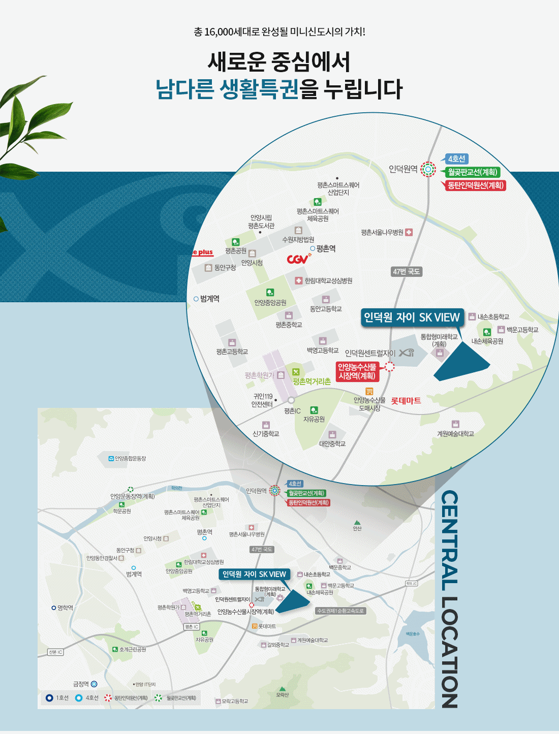 인덕원 자이 SK뷰 입지.gif